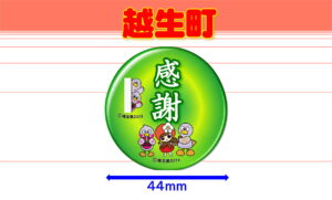 OGOSE-4