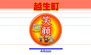 OGOSE-5