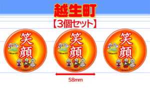 OGOSE-8