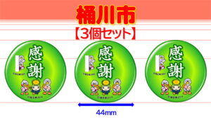 OKEGAWA-10