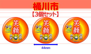 OKEGAWA-11