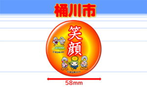 OKEGAWA-2
