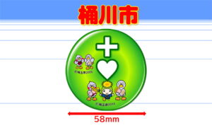 OKEGAWA-3