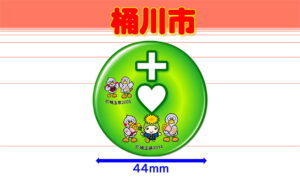 OKEGAWA-6