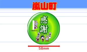 RANZAN-1