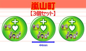 RANZAN-12