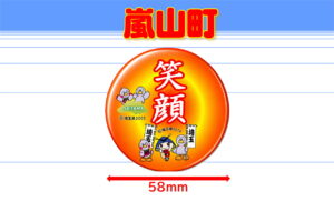 RANZAN-2
