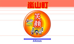 RANZAN-5