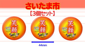 SAITAMAC-11