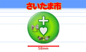 SAITAMAC-3