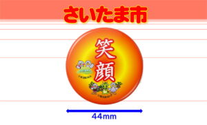 SAITAMAC-5