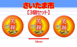 SAITAMAC-8