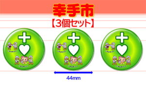 SATTE-12
