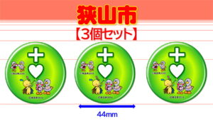 SAYAMA-12