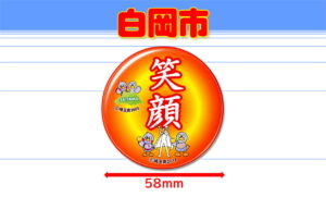 SHIRAOKA-2