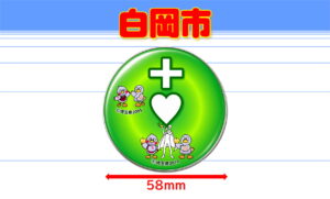 SHIRAOKA-3