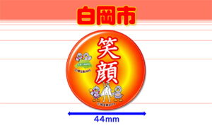 SHIRAOKA-5