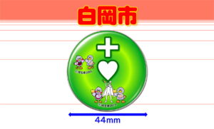 SHIRAOKA-6