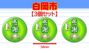 SHIRAOKA-7