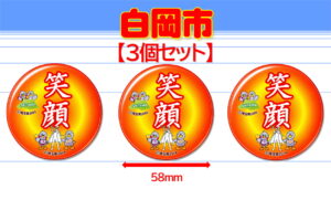 SHIRAOKA-8