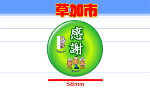 SOKA-1