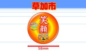 SOKA-2
