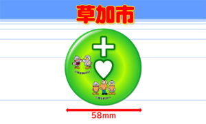 SOKA-3