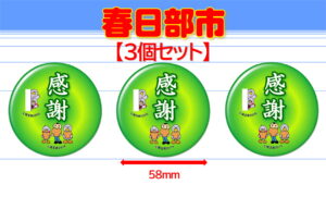 SOKA-7