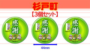 SUGITO-10