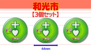 WAKO-12
