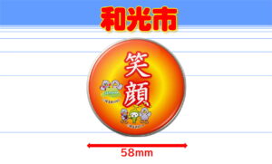 WAKO-2