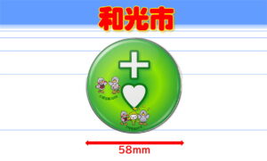 WAKO-3