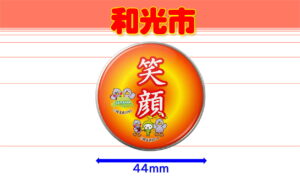 WAKO-5