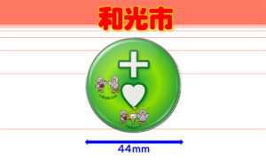 WAKO-6