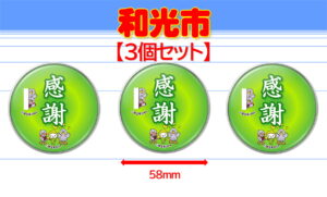 WAKO-7