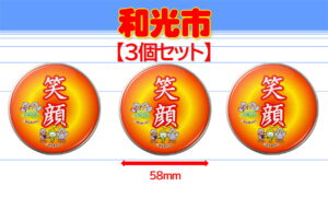 WAKO-8