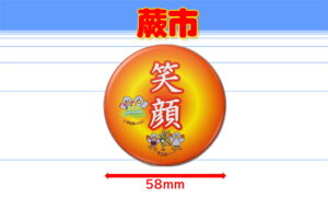 WARABI-2