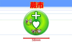 WARABI-3