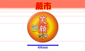 WARABI-5