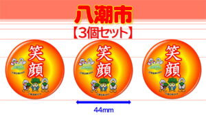 YASHIO-11