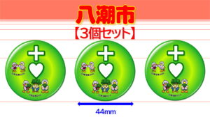 YASHIO-12