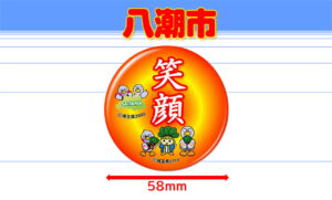 YASHIO-2