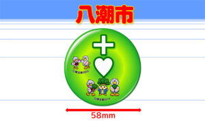 YASHIO-3