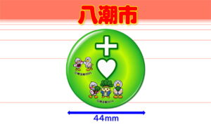 YASHIO-6