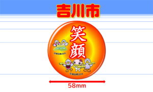 YOSHIKAWA-2