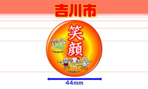YOSHIKAWA-5