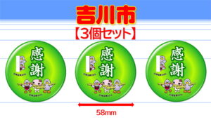 YOSHIKAWA-7