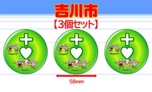 YOSHIKAWA-9