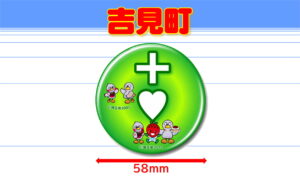 YOSHIMI-3