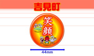 YOSHIMI-5